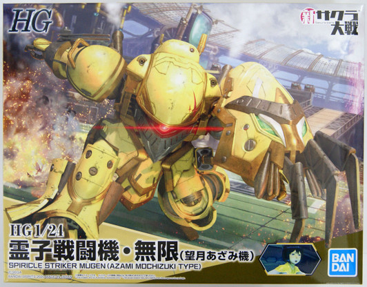 Bandai HG Sakura Wars (Sakura Taisen) Spiricle Striker Mugen (Azami Mochizuki Use) 1/24 Scale Kit