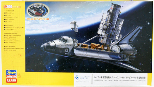 Hasegawa 10821 Hubble Space Telescope & Space S | PlazaJapan