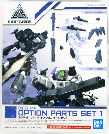 Bandai 30 Minutes Missions Option Parts Set 1 1/144 Scale