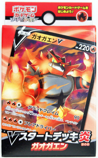 Pokemon Card Game Sword & Shield V Starter Deck Fire Type