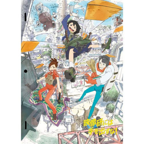 Ensky Jigsaw Puzzle 208-048 Keep Your Hands Off Eizouken! (208 Pieces)