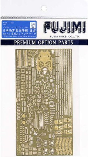 Fujimi 1/700 Gup87 Photo Etched Parts (Japanese Heavy Cruiser Atago) 1/700 Scale