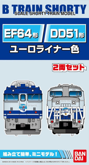 Bandai 703699 B-Train Shorty Locomotive Type DD51 & Type EF64 (N scale)