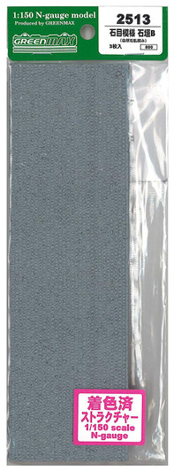 Greenmax No.2513 Stone Wall B Marble Grain Pattern (3 Sheets) (1/150 N scale)