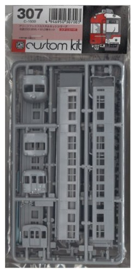 Greenmax No.307 Meitetsu Series 5500 Mc + M'c 2 Cars Set w/Sticker (N scale)