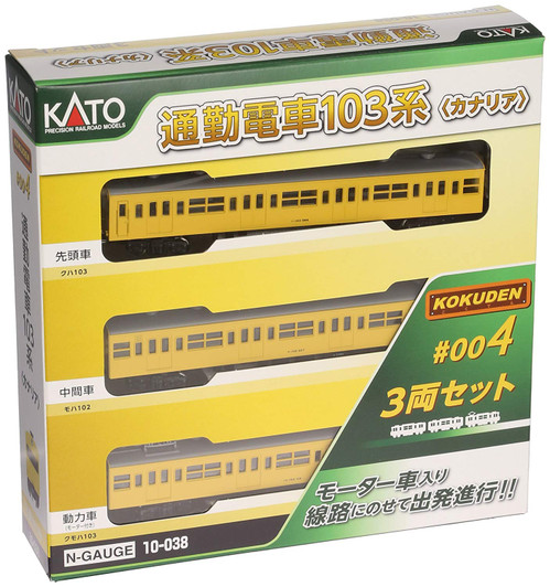 Kato 10-038 Series 103 Commuter Train KOKUDEN-004 Yellow (N scale)