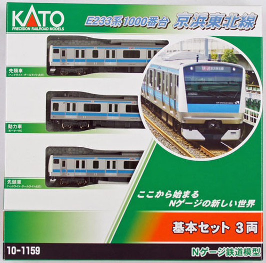 新品未使用　KATO10-1161   E233系 1000番台 京浜東北線