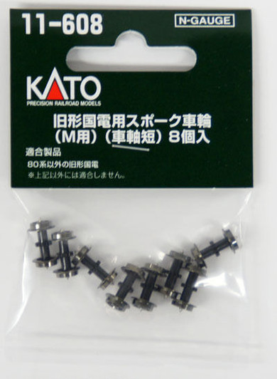 Kato 11-608 Spoked Wheel for Old JNR Motor Car (8 pcs.) (N scale)