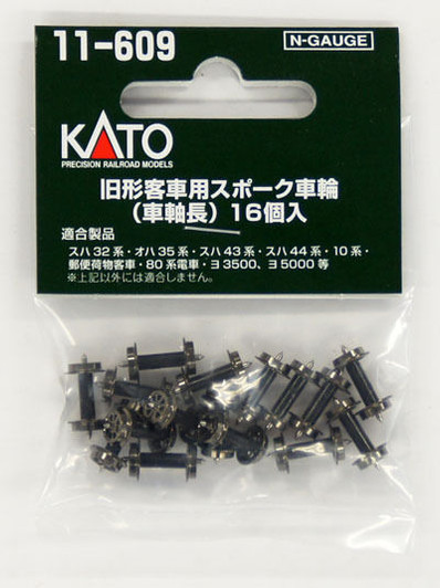 Kato 11-609 Spoke Wheels for JNR Old Type Passenger Car (16 pcs.) (N scale)