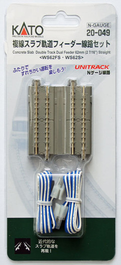 Kato 20-049 Concrete Double Track Feeder 62mm (2 7/16') WS62FS WS62S (N scale)