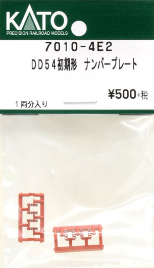 Hobby Center Kato Kato Parts 7010-4E2 Number Plate for DD54 Early Ver. (N scale) ASSY