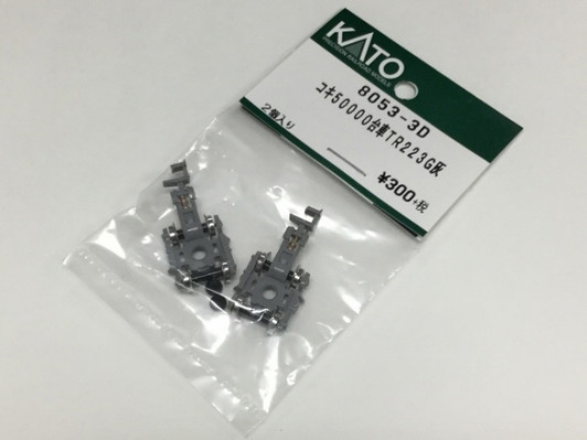 Kato 8053-3D Truck Set (Bogie) TR233G for KOKI 50000 Gray (2pcs.) (N scale) ASSY