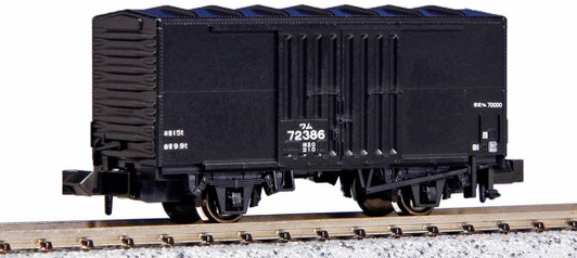 Kato 8056 Freight Car WAMU 70000 2 Cars Set (N scale)