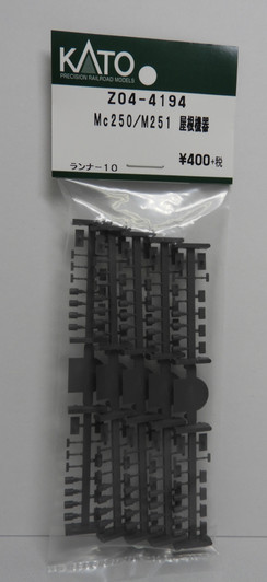 Kato Z04-4194 Roof Parts Mc250/M251 (10pcs.) (N scale) ASSY