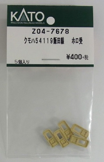 Kato Z04-7678 Hood for KUMOHA 54119 Iida Line (5pcs.) (N scale) ASSY