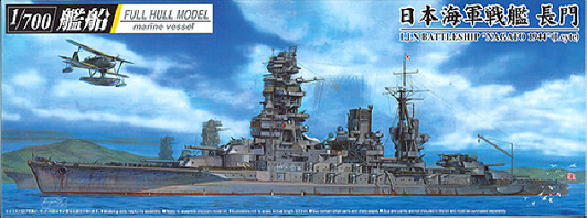 Aoshima Full Hull 49792 IJN Japanese BattleShip NAGATO 1944 LEYTE 1/700 Scale Kit