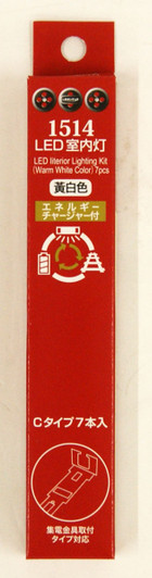 Popondetta 1514 LED Interior Lighting Kit (Warm White Color) 7pcs (N Scale)