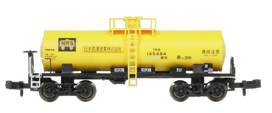 Popondetta 7010 Freight Car TAKI 5450 (N scale) Popondetta 7010 Freight Car TAKI 5450 (N scale)