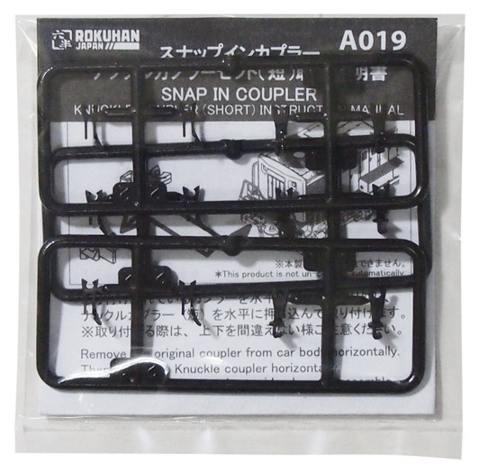 Rokuhan A019 Snap in Coupler Knuckle Coupler (Short) 6 set (1/220 Z Scale)