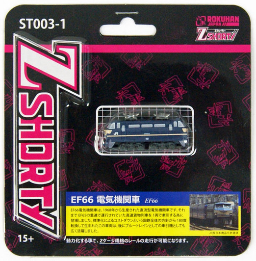 Rokuhan ST003-1 Z Shorty Electric Locomotive Type EF66 (1/220 Z Scale)
