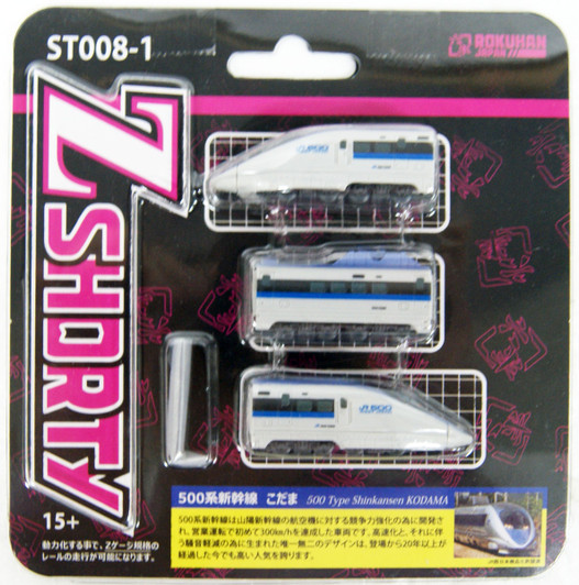 Rokuhan ST008-1 Z Shorty Series 500 Shinkansen 'Kodama' (1/220 Z Scale)