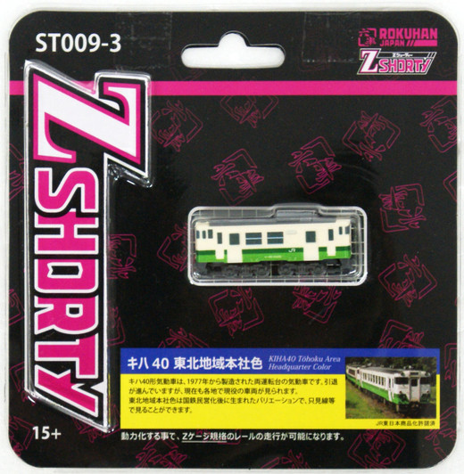 Rokuhan ST009-3 Z Shorty Type KIHA 40 Tohoku Color (1/220 Z Scale)