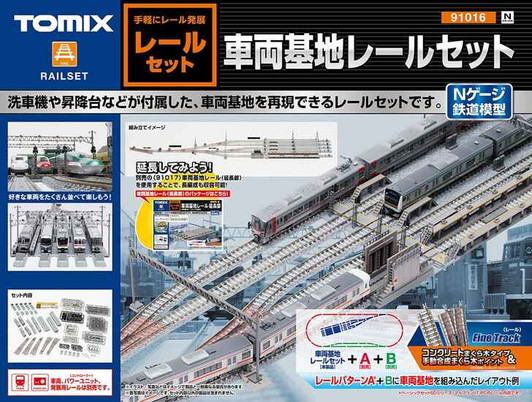 Tomix 91016 Fine Track Rail Yard Track Set (N scale)