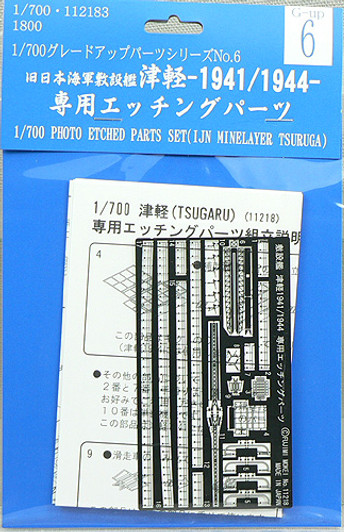 Fujimi 1/700 Gup6 Photo Etched Parts (IJN Minelayer Tsuruga) 1/700 Scale