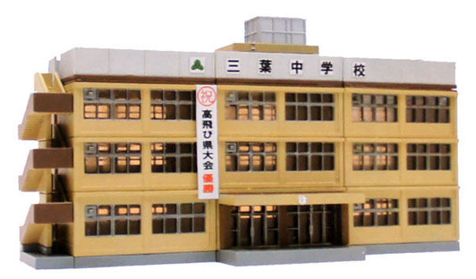 Tomytec (Building 105-2) Junior High School 1/150 N scale