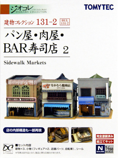 Tomytec (Building 131-2) Bakery / Meat Market / Sushi Bar 2 1/150 N scale