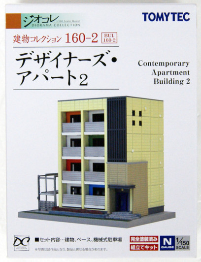 ジオコレ 建物コレクション 033-2 集合住宅C2-