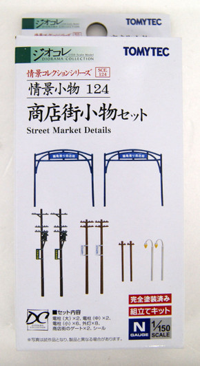 Tomytec (Komono 124) Street Market Details 1/150 N scale