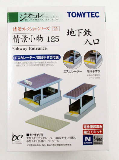 Tomytec (Komono 125) Subway Entrance 1/150 N scale