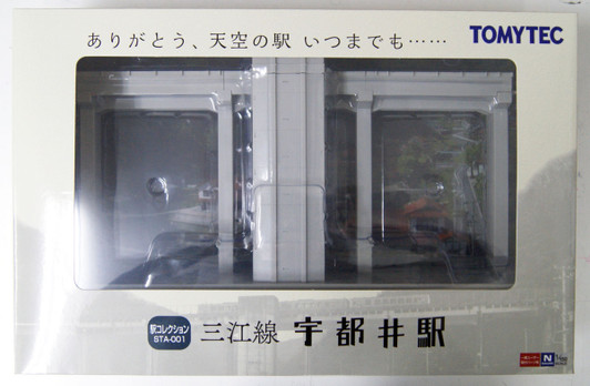 Tomytec (Station STA-001) Sanko Line Uzui Station 1/150 N scale