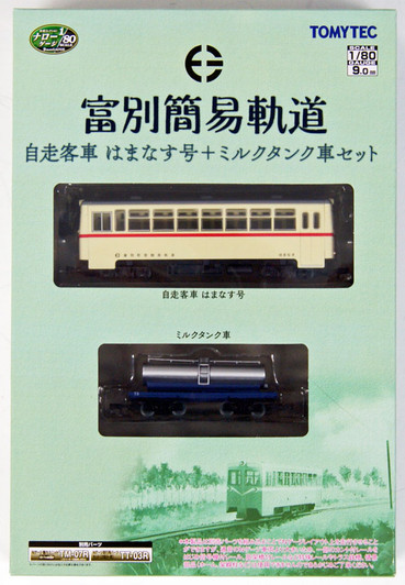Tomytec 289357 Tomibetsu Orbit Passenger Car 'Hamanasu-go' & Milk Tank 2 Cars Set
