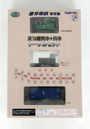 Trailer Collection Carrier Car Set B