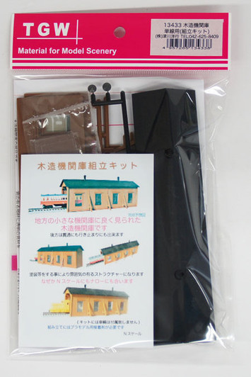 Tsugawa Yokou 13433 Wooden Locomotive House for Single Track 1/150 N scale
