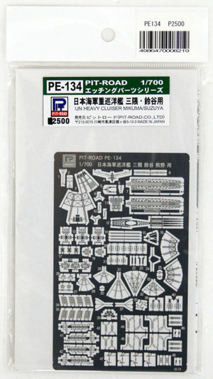 Pit-Road Skywave PE134 Photo-etched Parts for IJN Heavy Cruiser Mikuma Suzuya 1/700 Scale