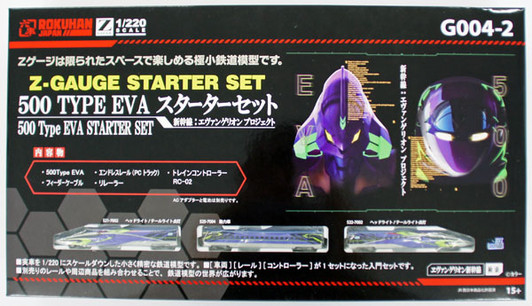 Rokuhan G004-2 JR Series 500 Shinkansen 'Type EVA' Starter Set (Z scale)