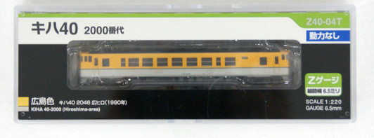 Platz Z40-04T Diesel Train KIHA 40-2000 Hiroshima Color (T) (Z scale)