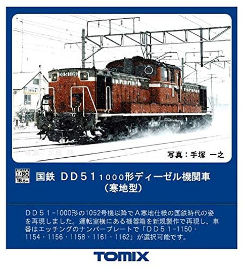 Tomix HO-208 JNR Diesel Locomotive Type DD51-1000 Cold Region Type (HO scale)