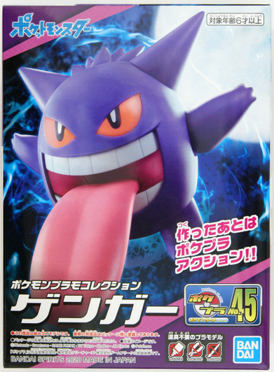 Bandai Pokemon Plamo 45 Select Series Gengar (Plastic Model Kit)