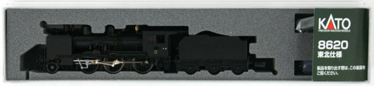 Kato 2028-1 Steam Locomotive 8620 Tohoku Type (N scale)