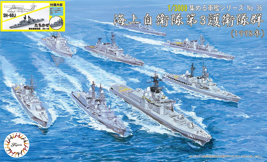 Fujimi Warship Series 1/3000 JMSDF 3rd Escort Group(1998) w/Ship-Based Helicopter Plastic Model