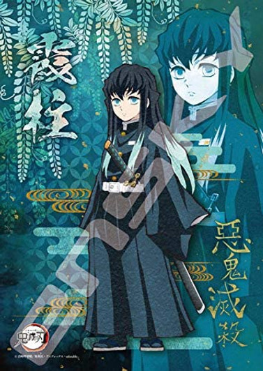 Ensky Jigsaw Puzzle 208-053 Kimetu no Yaiba Tokito Muichiro (208 Pieces)