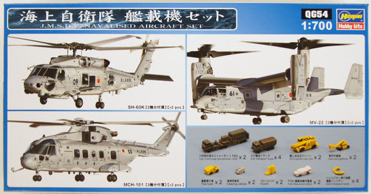 Hasegawa QG54 72154 JMSDF Navalised Aircraft Set for JMSDF DDH Izumo 1/700 scale
