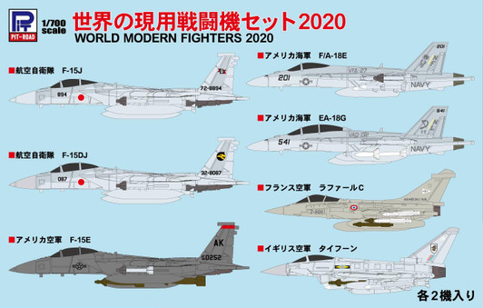 Pit-Road 1/700 Modern Fighter Aircraft Set 2020 Plastic Model