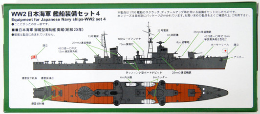 Pit-Road Skywave E-07 Equipment for Japanese Navy Ships WW2 Set 4 1/700 Scale Kit
