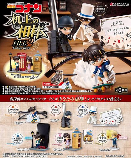 Re-ment Detective Conan Desktop Figure File #2 (6 Pcs Box) Re-ment Detective Conan Desktop Figure File #2 (6 Pcs Box)