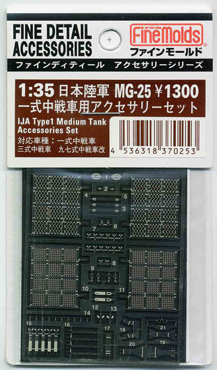 Fine Molds MG25 IJA Type 1 Medium Tank Accessories Set 1/35 Scale